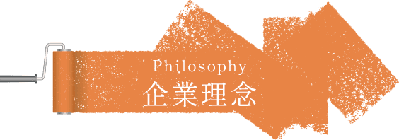 企業理念